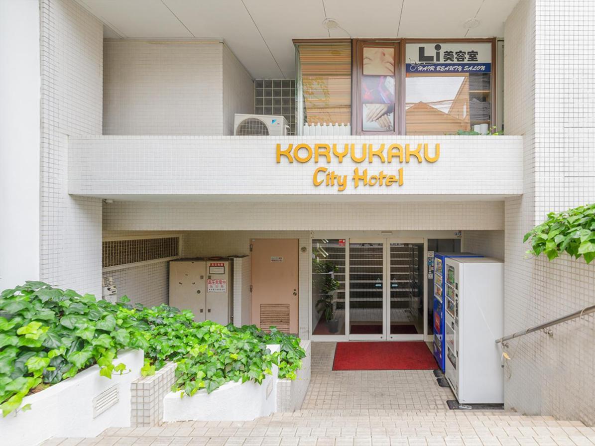 Hotel Koryukaku Tokyo Bagian luar foto